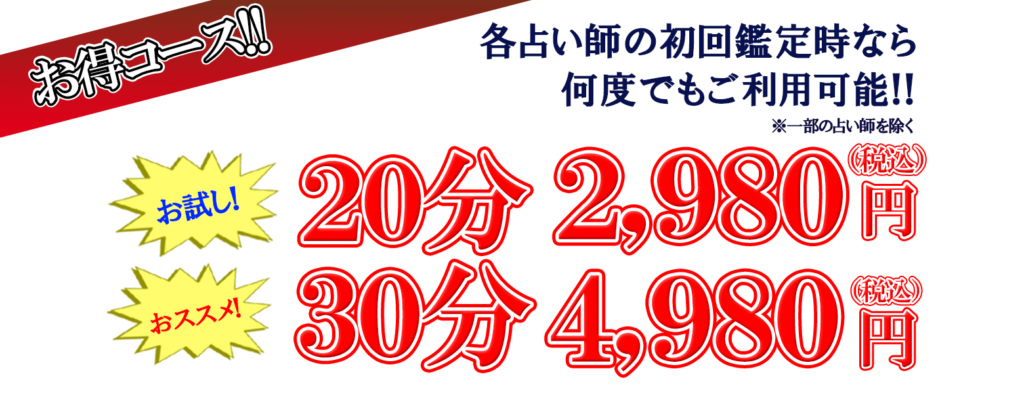 占いの館ウィル