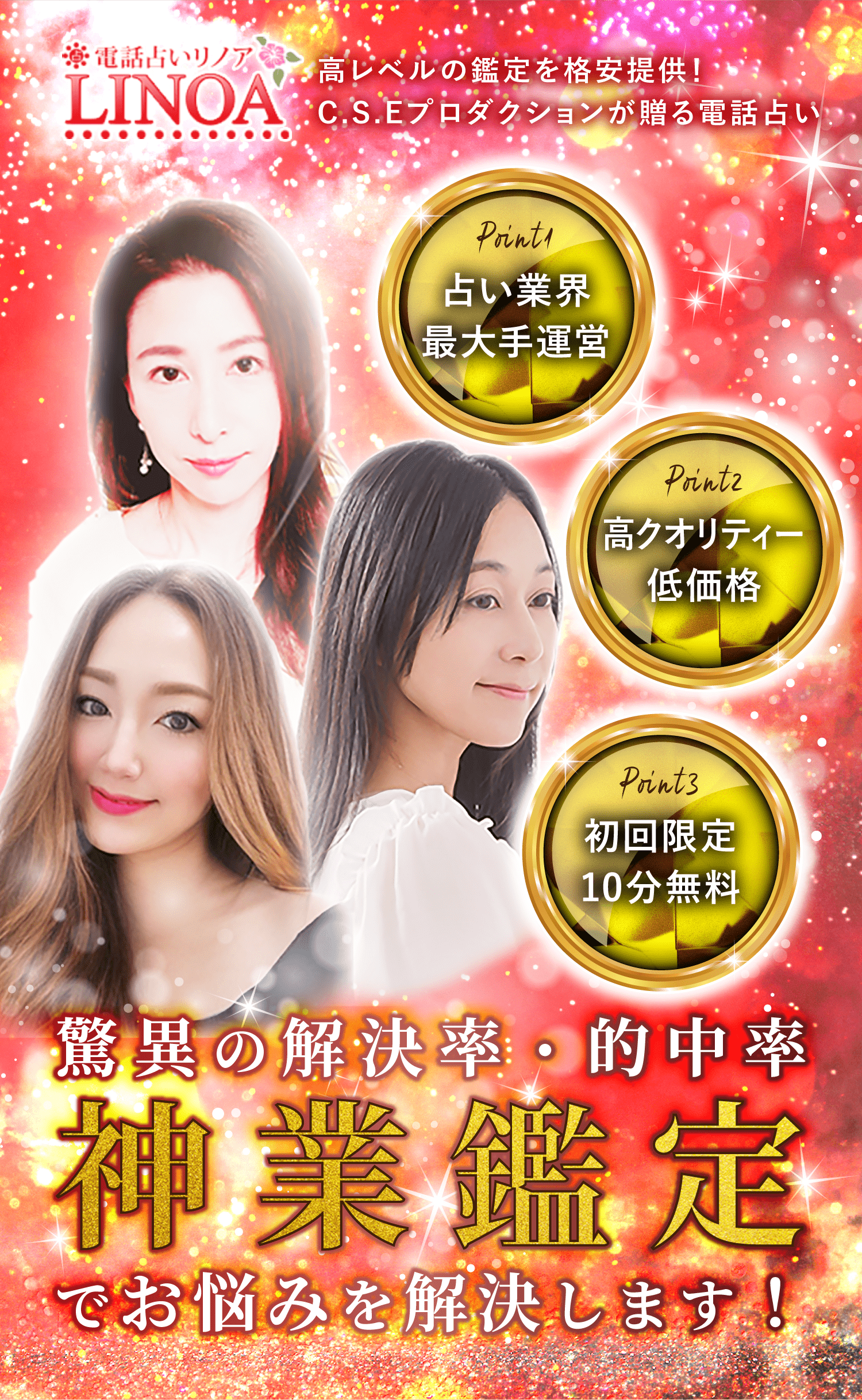 麻月ミライ先生の良い口コミ 悪い口コミを全部公開 占いで幸せな恋愛をつかむ ハピワン